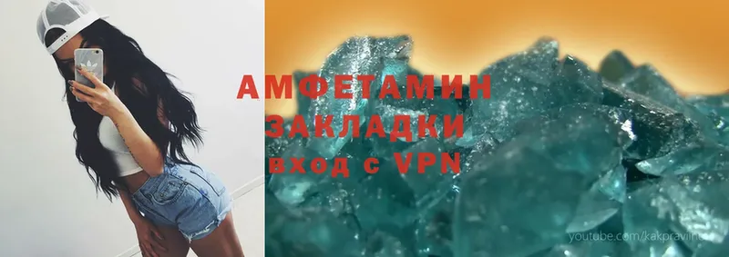 Амфетамин VHQ  купить наркотик  Красноперекопск 