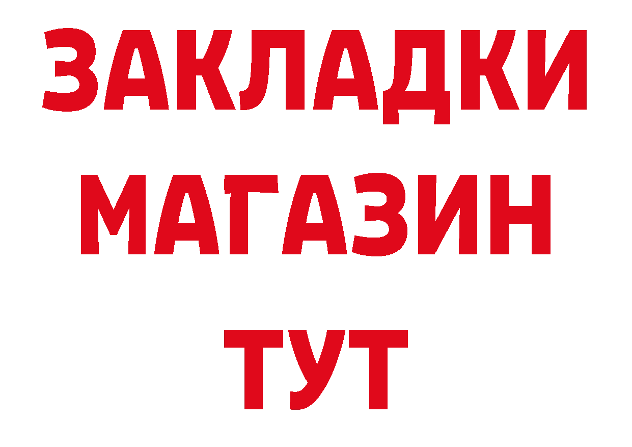 ГЕРОИН гречка рабочий сайт площадка ссылка на мегу Красноперекопск